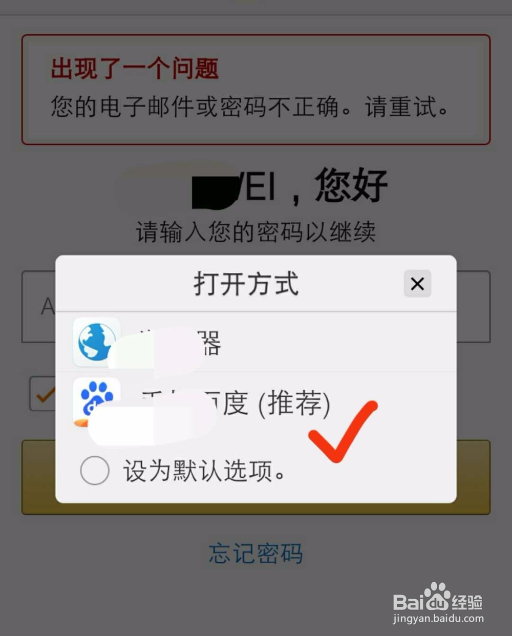 亚马逊忘记登录密码怎么办