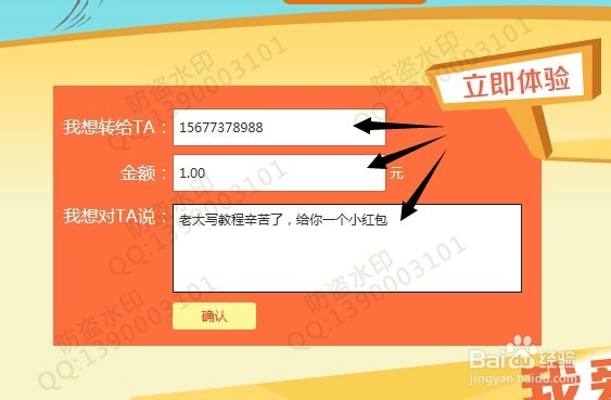 百度金融红包推广如何赚取佣金？