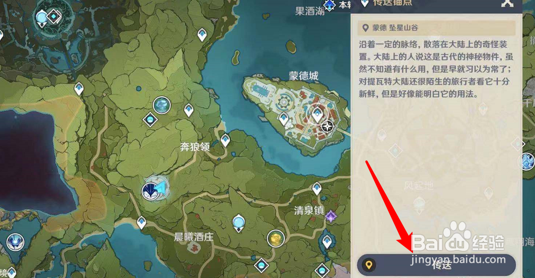 原神北陆单手剑原胚怎么得