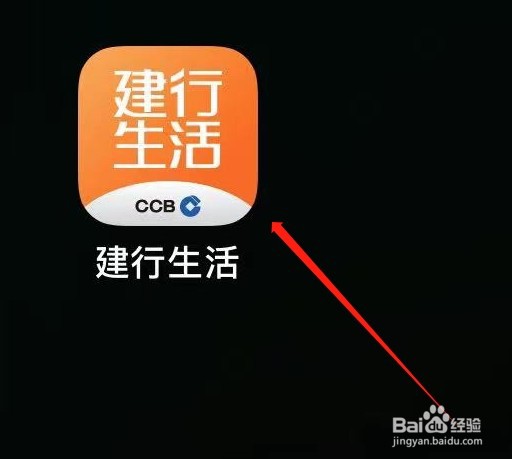 建行生活如何查看建行开店