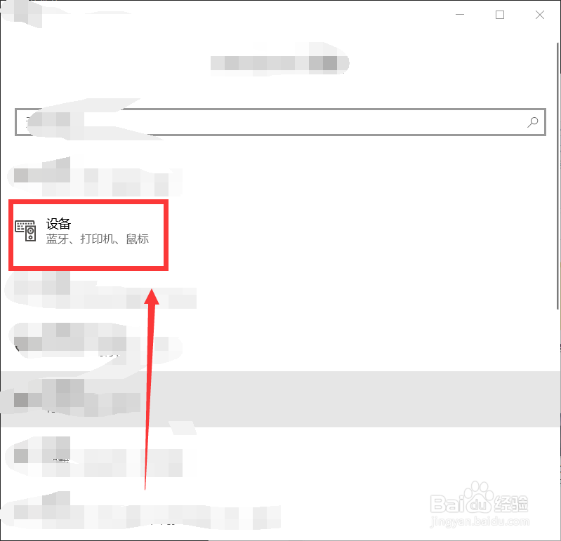 电脑怎么开启蓝牙