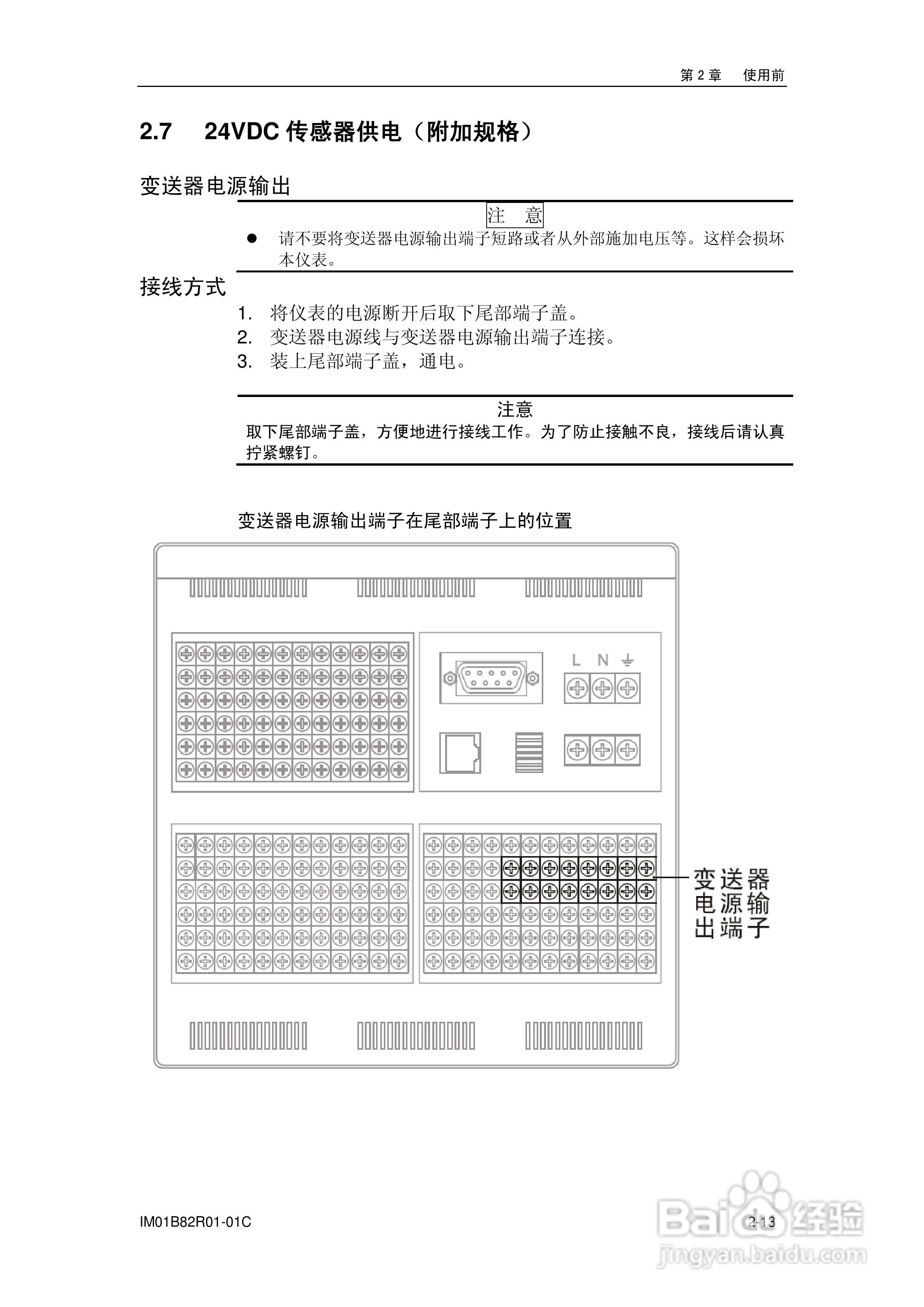 VX8100R记录仪使用说明书:[4]