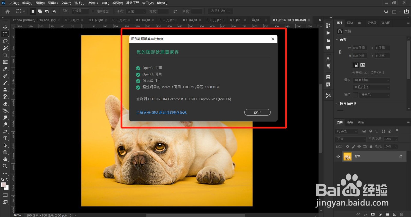 PS(Photoshop2022)如何查看处理器兼容性