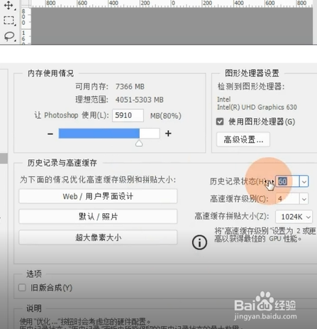 Ps越用越卡是怎么回事 百度经验 Ps越用越卡是怎么回事 百度经验