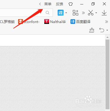 2345浏览器如何设置自动隐藏窗口的快捷键