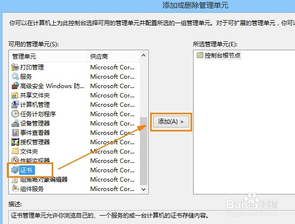访问网页提示此网站的安全证书有问题该如何解决