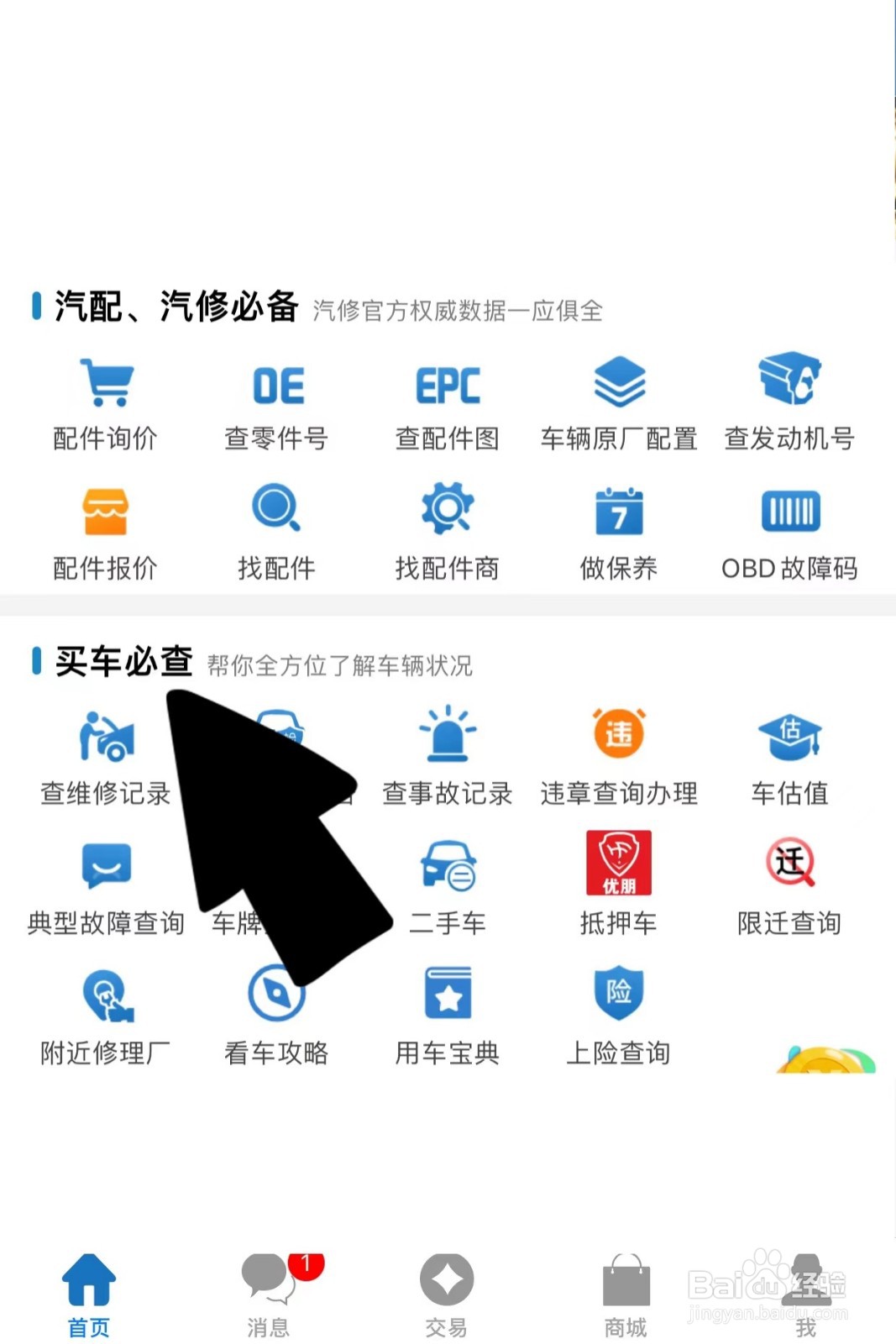 罚单怎么处理