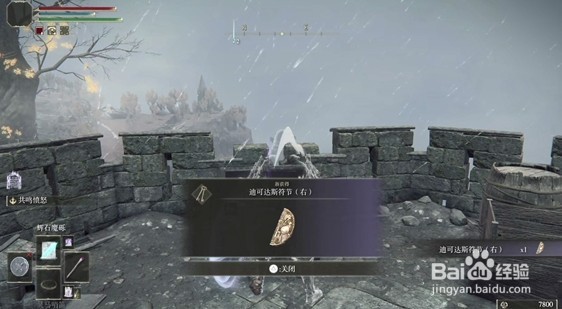 艾尔登法环大升降机符节获取方法