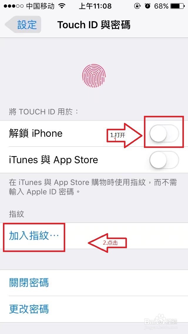 iPhone手机怎么设置指纹解锁