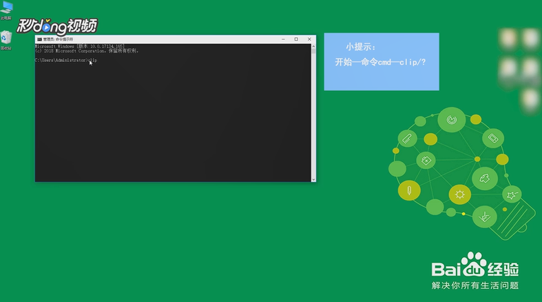 w10剪贴板怎么打开