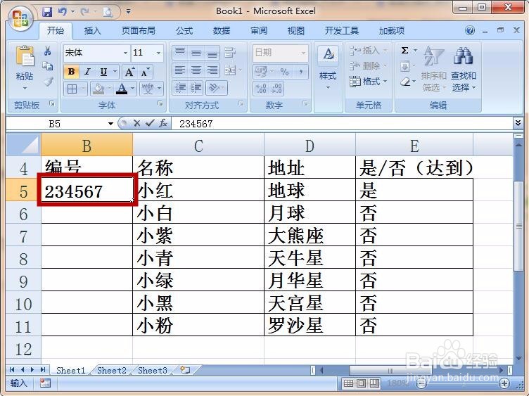 Excel输入数字总是变成日期怎么办