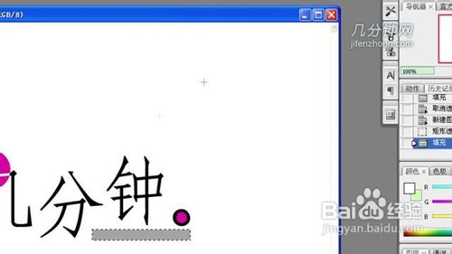 PS技巧之如何排字(二)