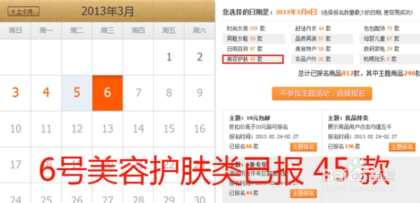 爱掌柜教你天天特价的技巧引爆流量