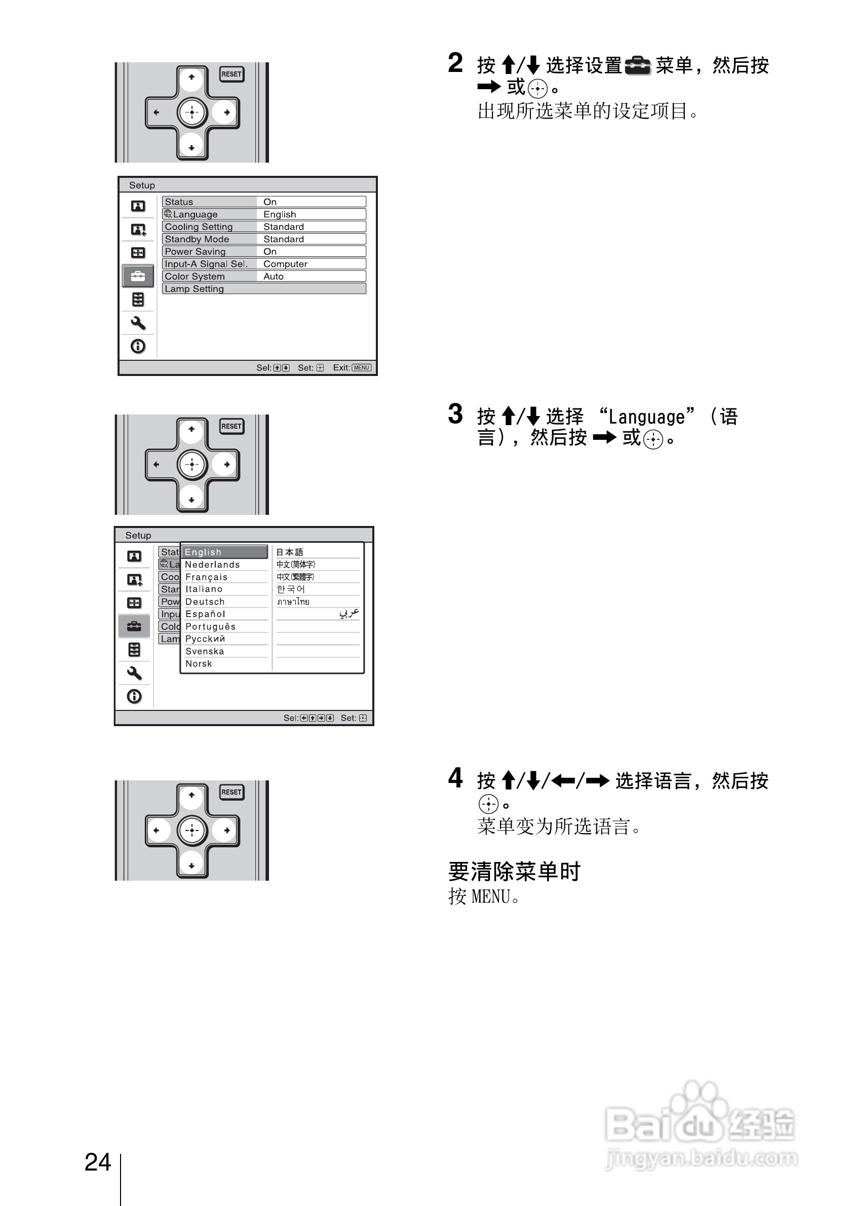 SONY视频投影机VPL-AW15 VPL-AW10使用说明书:[3]