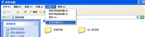 如何查看系统文件