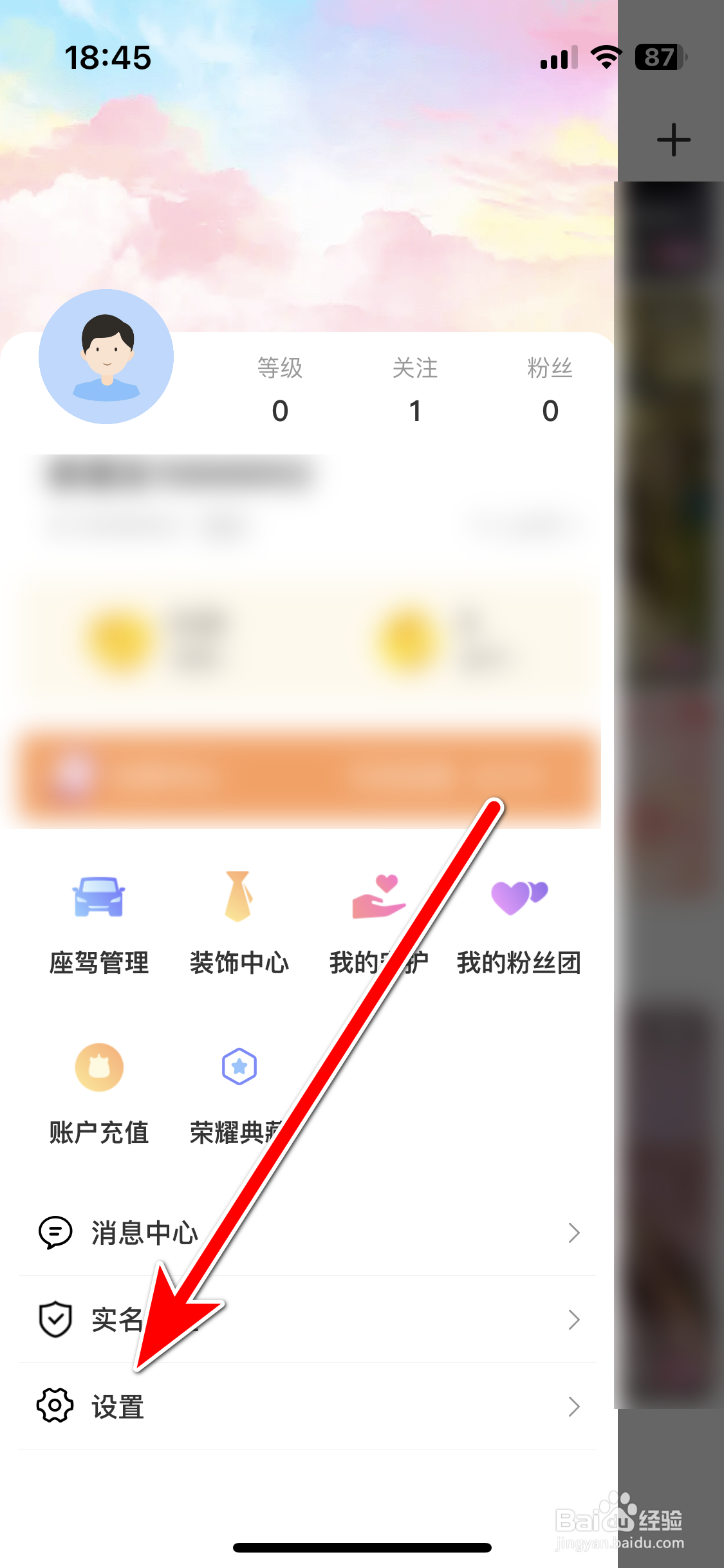来乐如何注销账号