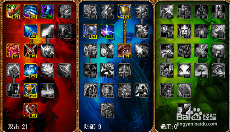 英雄联盟小技巧：[5]天赋加点