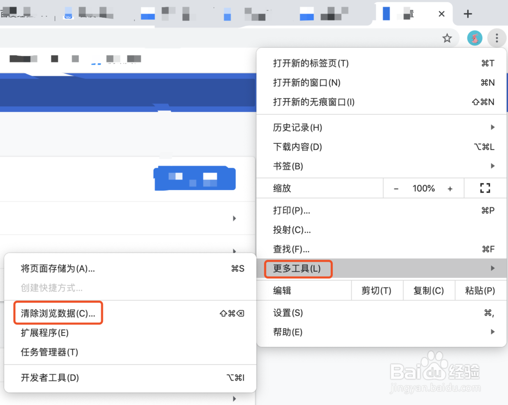 如何清除Chrome浏览器缓存