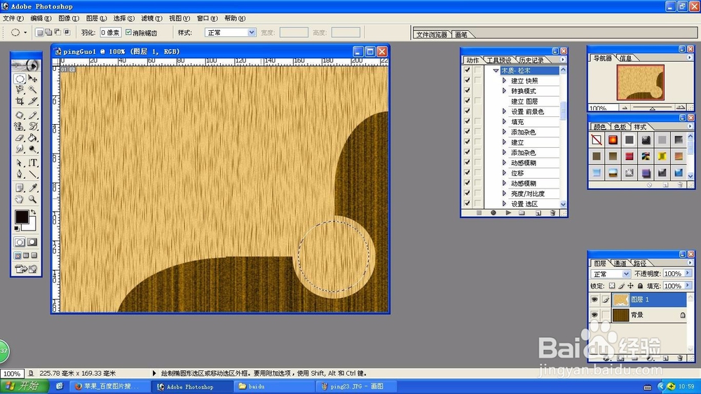 Ps路径转为选区