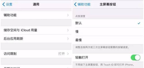 iOS 10建议关掉的功能，实在太烦人！