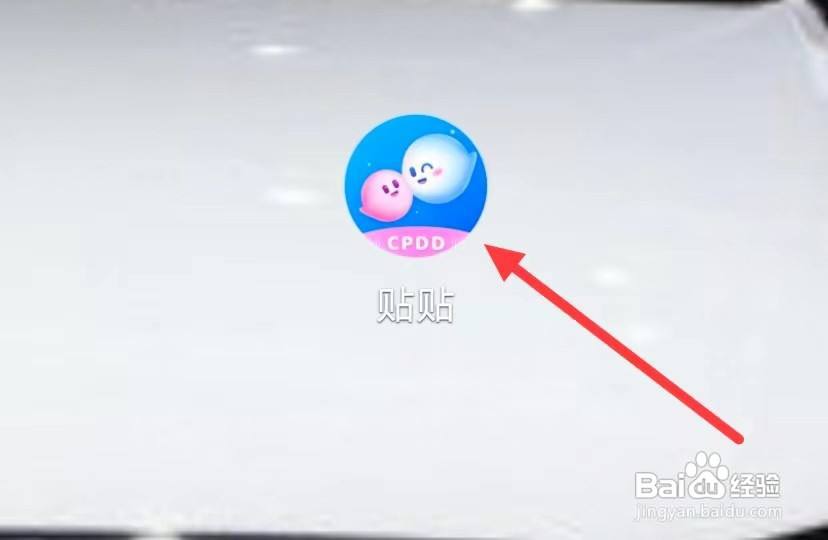 贴贴怎样查看爱意榜