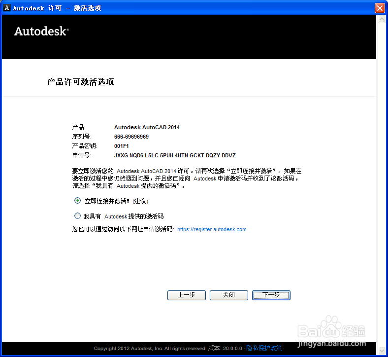 如何快速安装autocad2014