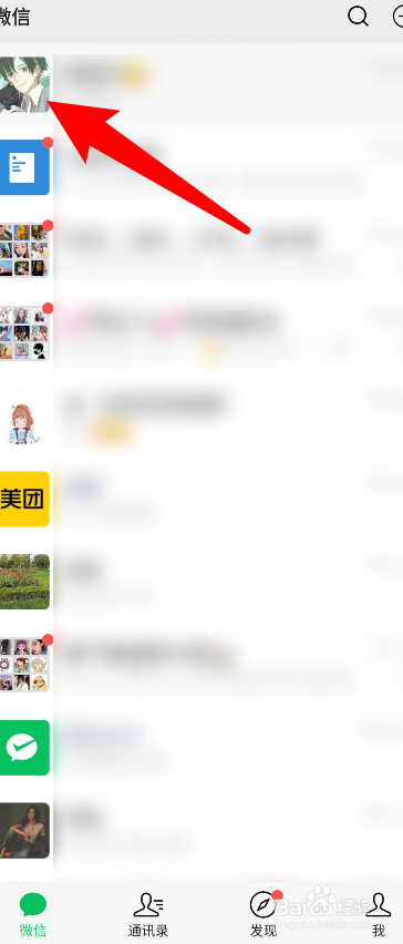 怎么查微信聊天记录