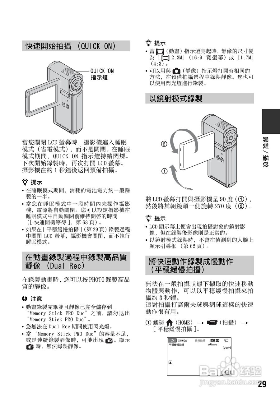SONY 数位HD投影机 HDR-TG1 使用手册:[3]