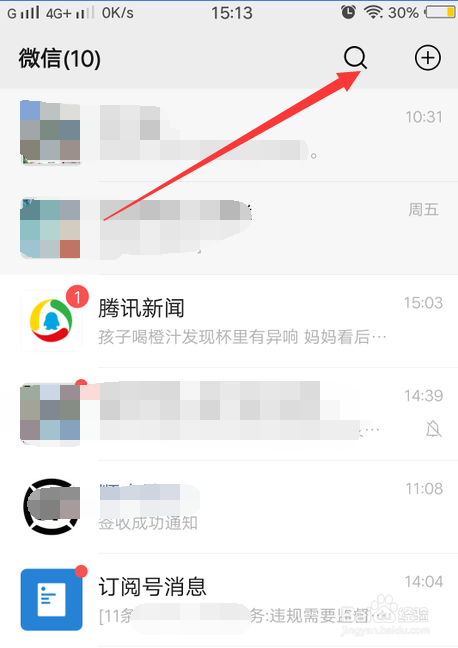 微信怎么搜索相似的表情包