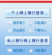 建行网上银行查询明细