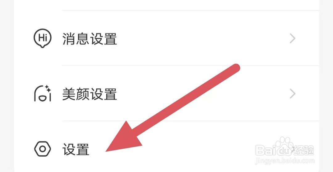 彩缘如何关闭隐藏所在地信息