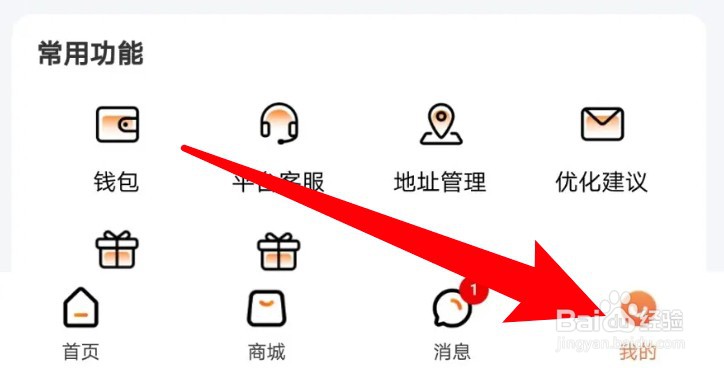 当家app在哪里查看隐私政策内容