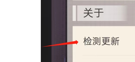 东西潮玩APP如何查看当前APP版本号