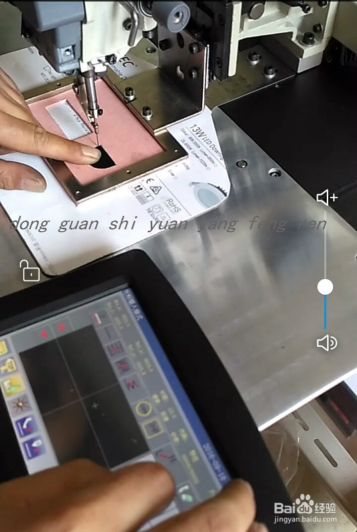 初次接触电脑花样缝纫机操作