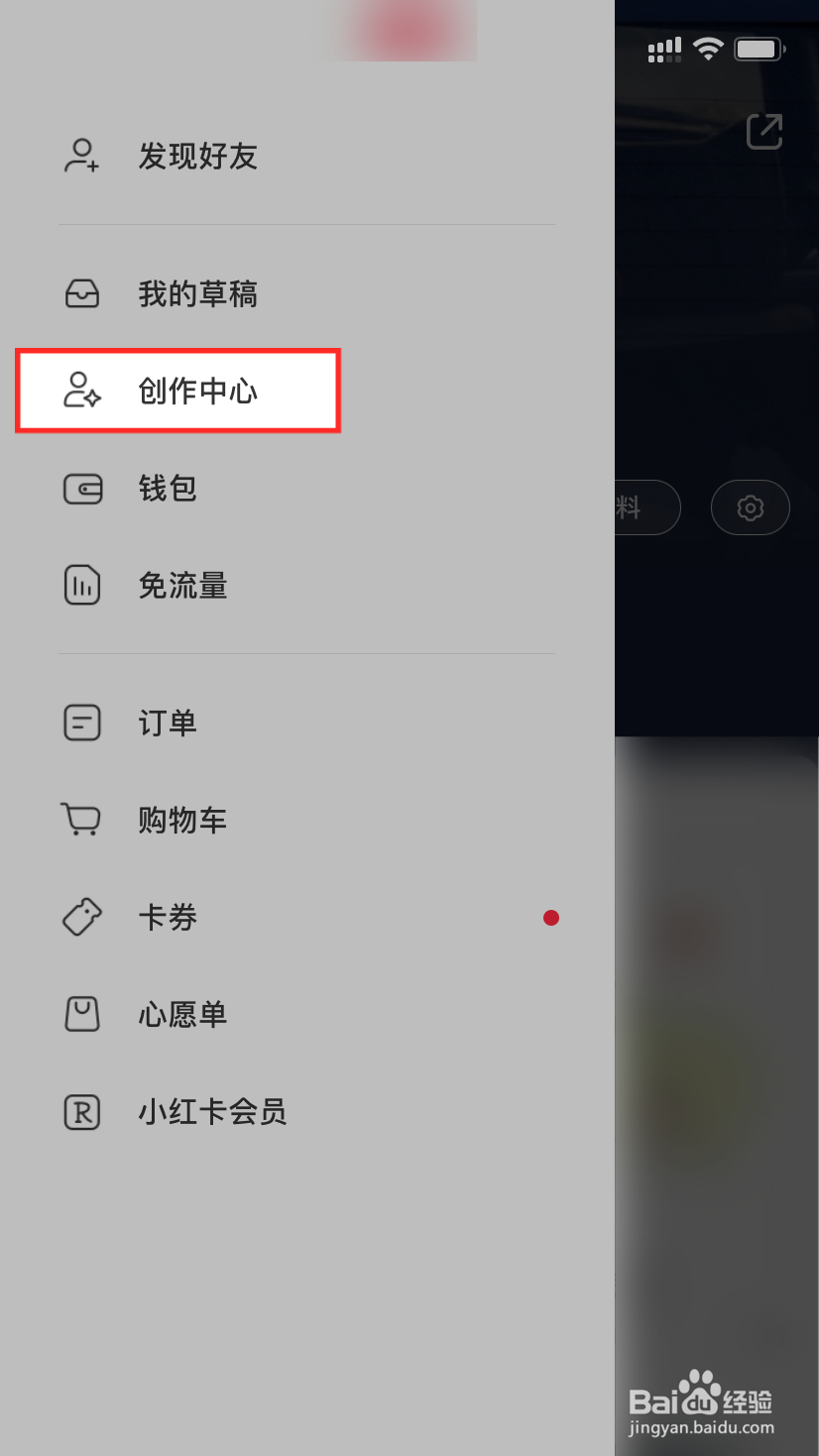 小红书如何开店铺