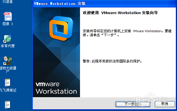 电脑封装系统之虚拟机的安装