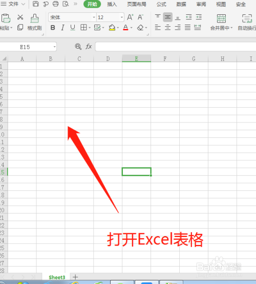 Excel表格中怎么插入工作表呢？