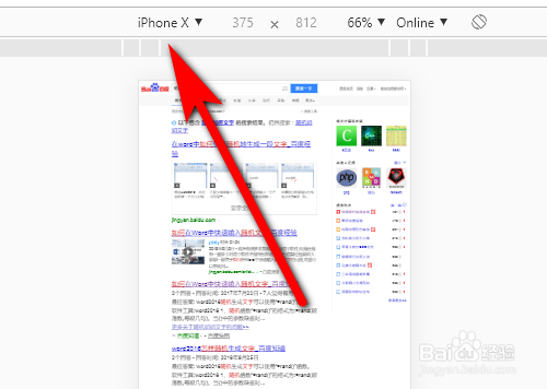 Chrome浏览器如何截取长图