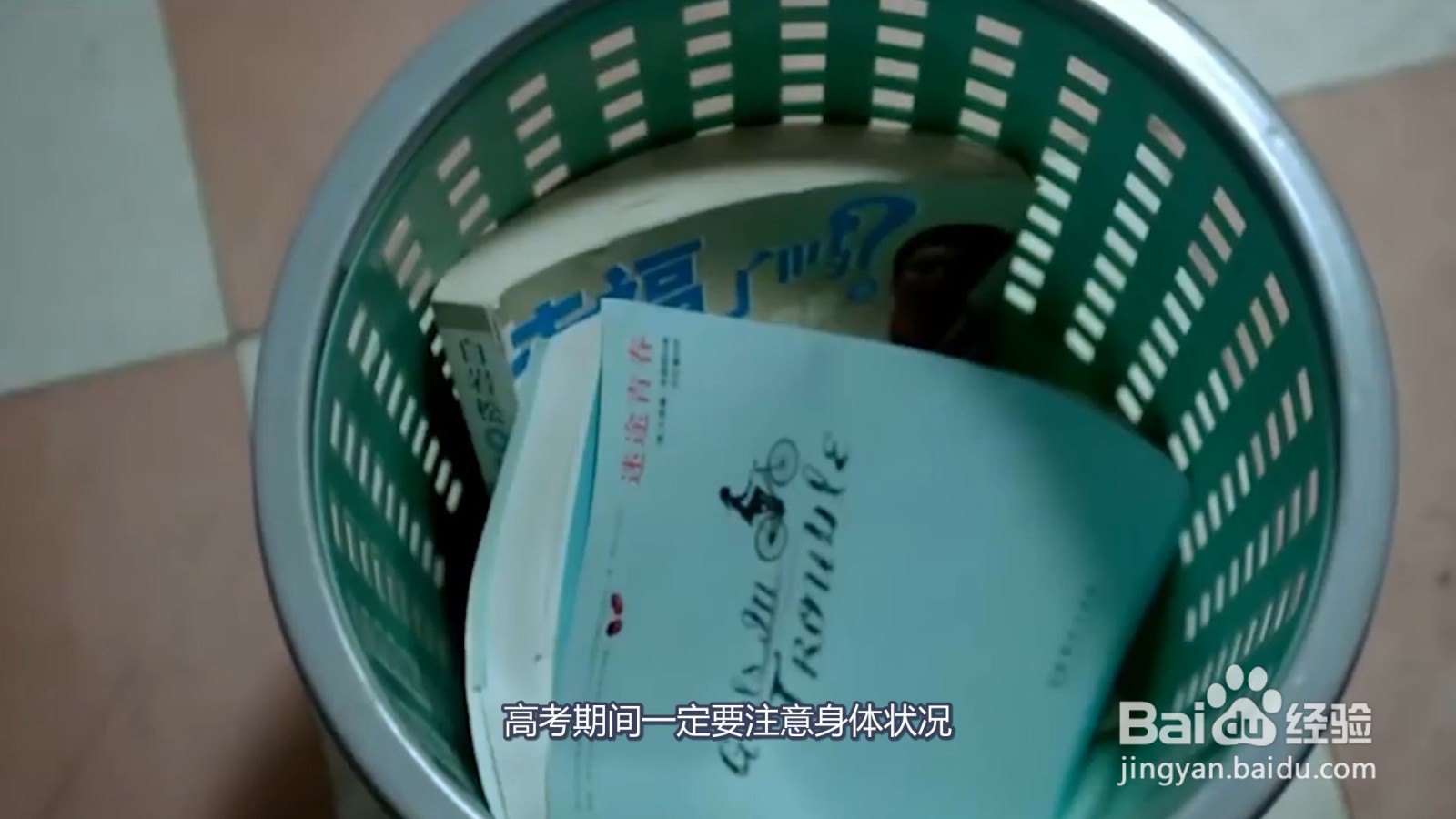 怎么调整高考的心态