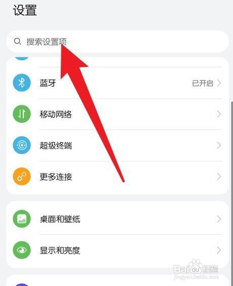 华为手机找不到应急预警通知怎么解决