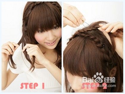 DIY两款日系后现代感编发