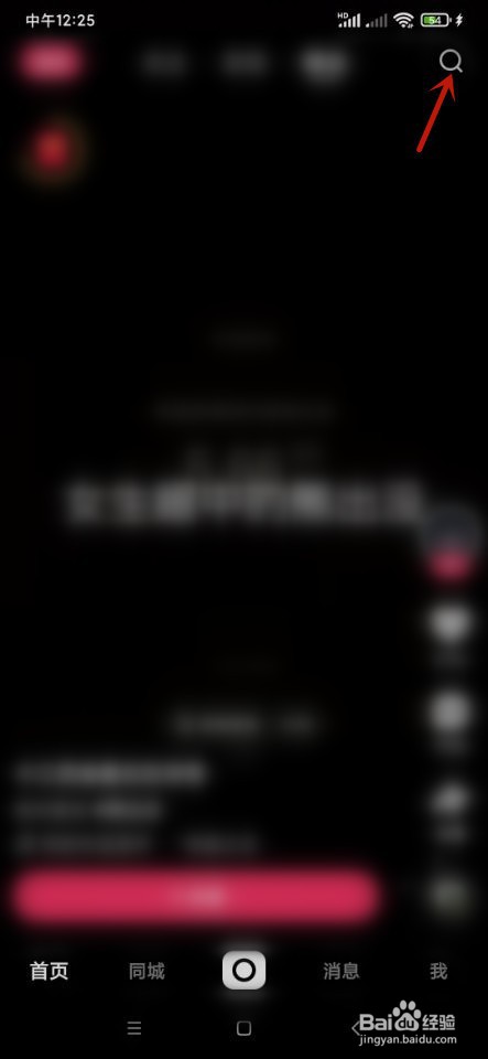 快手如何通过搜索关键词找到博主并关注