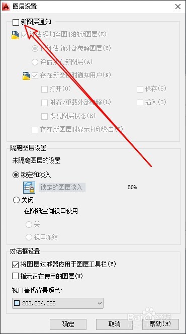 CAD中“未协调的新图层”出现的原因及解决办法