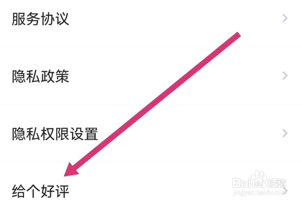 海绵MBA如何给软件好评