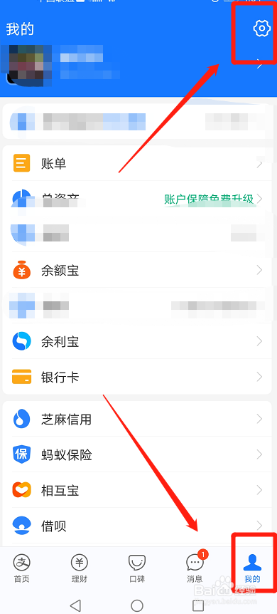 支付宝怎么开通NFC功能