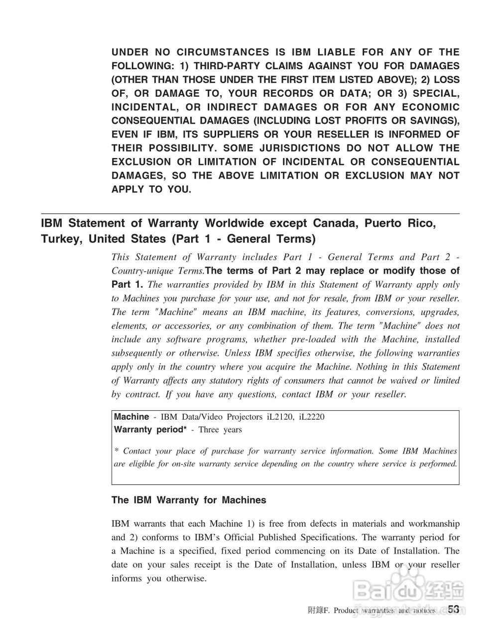 IBM iL2220投影机说明书:[7]