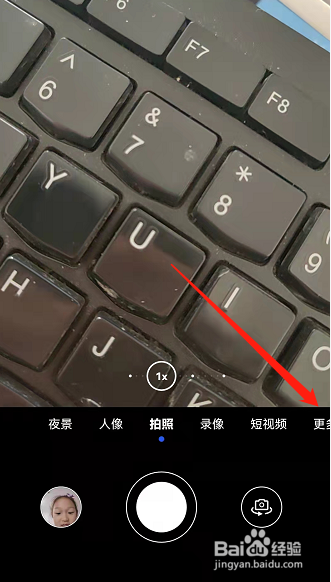 怎么拍全景照片