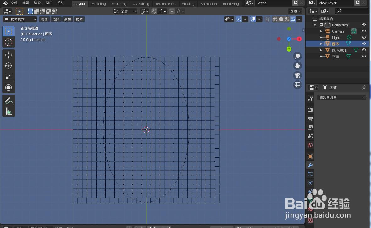 如何在blender2.9画一个羽毛球拍子