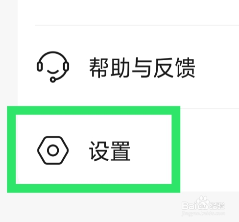 来遇爱怎样设置振动功能