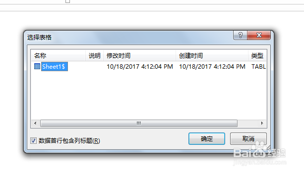 用word工资条怎么做
